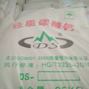 輕質(zhì)碳酸鈣，碳酸鈣，CaCO3
